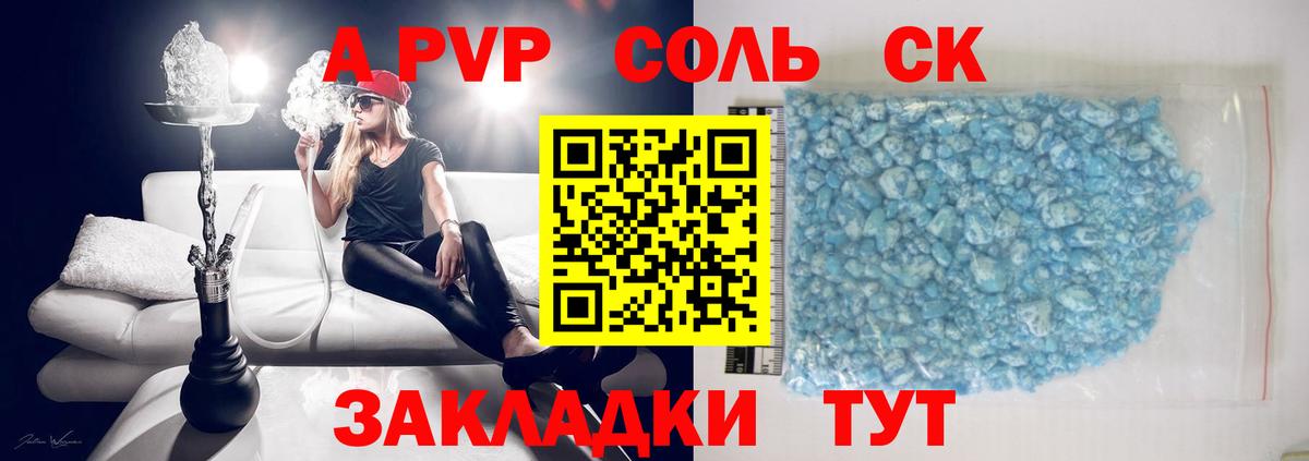 APVP СК КРИС  Вход с VPN  А ПВП VHQ  Каменск-Шахтинский 