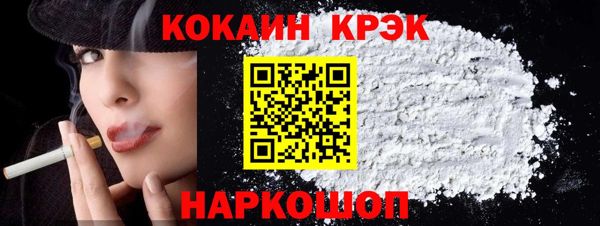 Cocaine 97%  наркота  Каменск-Шахтинский  Вход с VPN  COCAIN 
