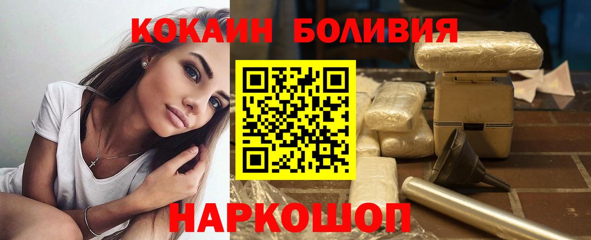 КОКАИН FishScale Каменск-Шахтинский