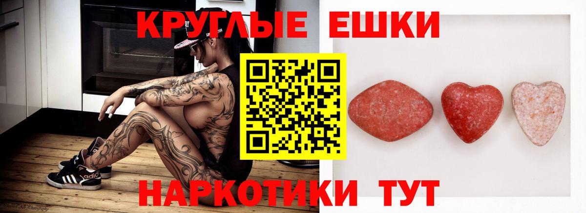 Ecstasy диски  Экстази  Каменск-Шахтинский  Вход с VPN  Ecstasy ешки 