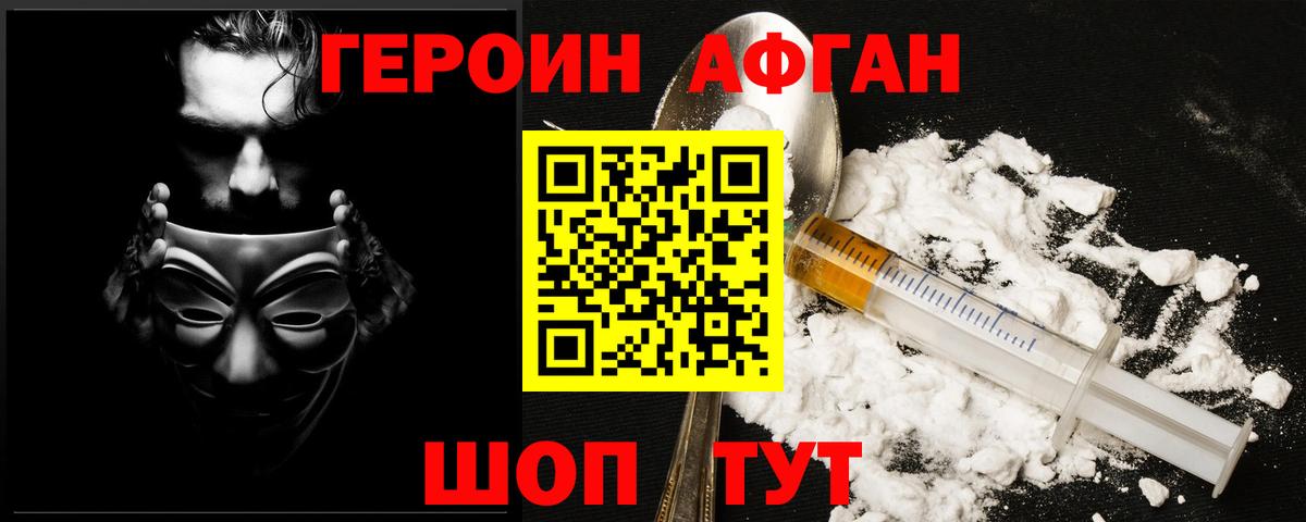 Каменск-Шахтинский  ГЕРОИН VHQ  Вход с VPN 