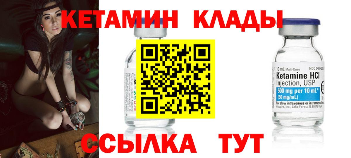 Кетамин ketamine  Вход с VPN  Каменск-Шахтинский 