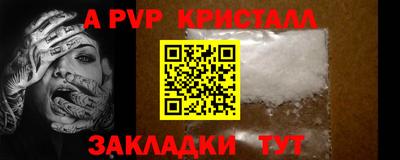 стафф Гусь-Хрустальный
