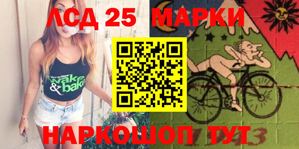 Лсд 25 экстази кислота  Вход с VPN  ЛСД экстази  Лсд 25 экстази ecstasy  Каменск-Шахтинский 