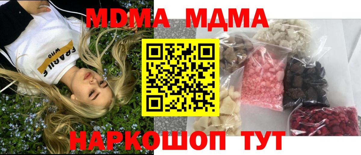 МДМА crystal  MDMA VHQ  Каменск-Шахтинский  Вход с VPN 