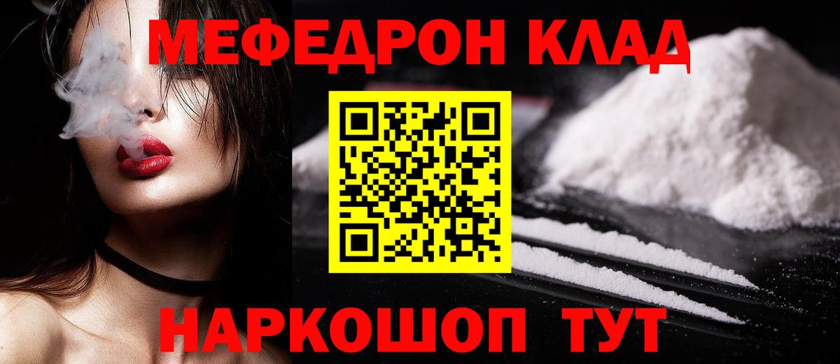 МЕФ  Меф мука  Вход с VPN  Каменск-Шахтинский  МЯУ-МЯУ мука 