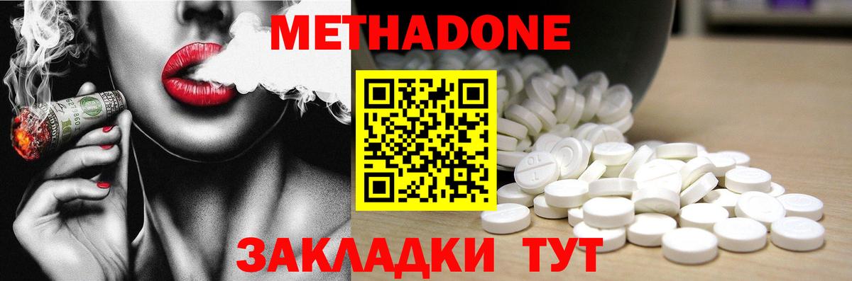 МЕТАДОН мёд Каменск-Шахтинский