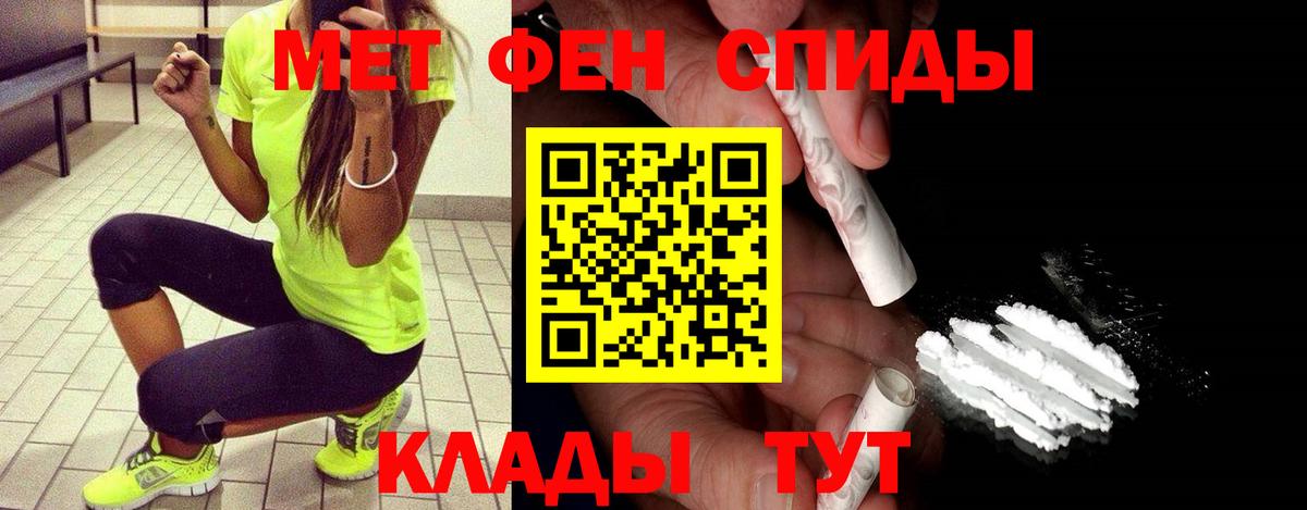 Первитин мет  Вход с VPN  Каменск-Шахтинский 
