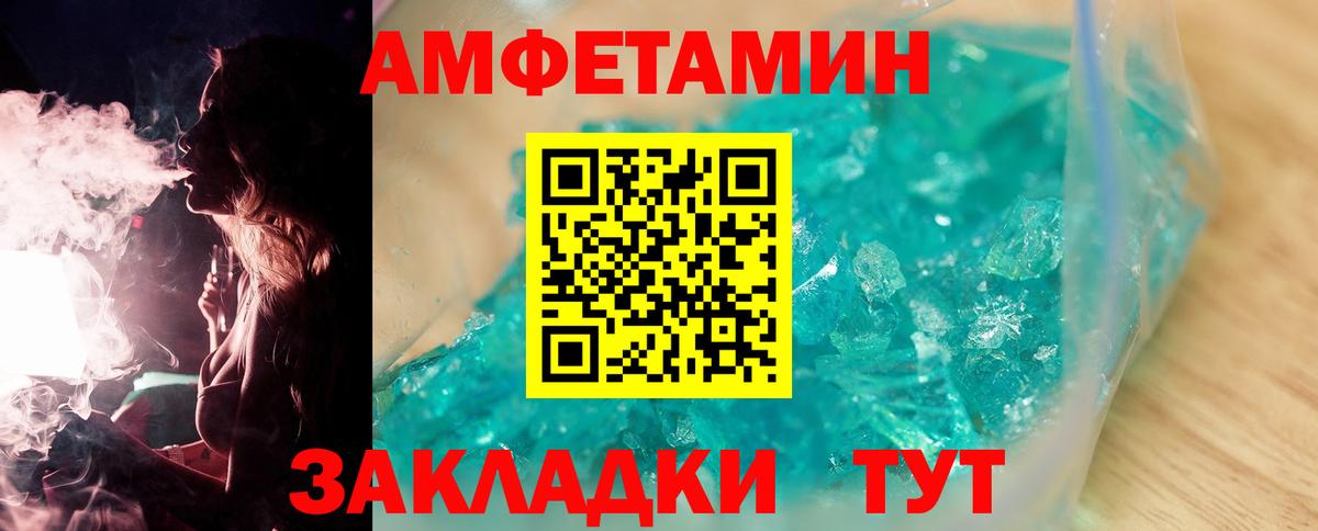 Первитин винт Каменск-Шахтинский