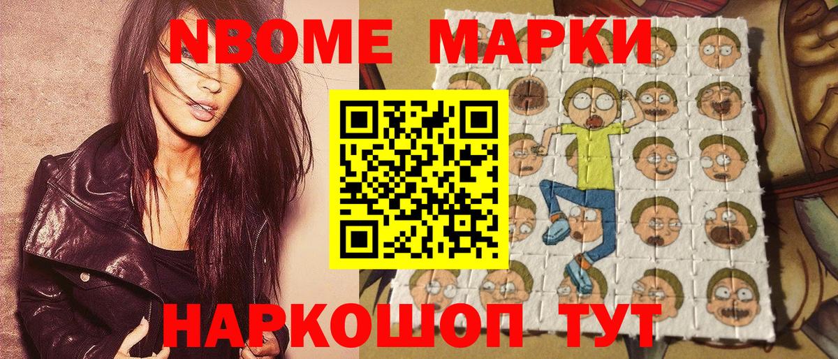Каменск-Шахтинский  Марки 25I-NBOMe 1500мкг  Вход с VPN 